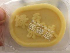 -闻酥园(青羊区文殊坊店)