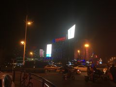-天山海世界