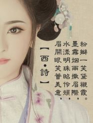 点击看大图 -西施无菌半永久纹绣眉眼影唇轻增发纹发际线