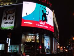 门面-七欣天(上海淮海路新尚广场店)
