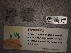 -春晖园度假酒店温泉