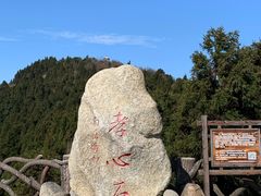 -南岳衡山风景名胜区