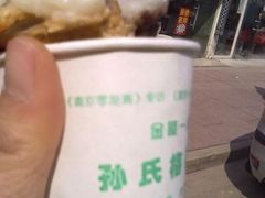 -孙氏梅花糕(马台街)