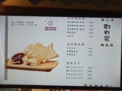 -粉粉乐鲷鱼烧(美罗城店)
