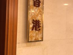 -太子园林酒家