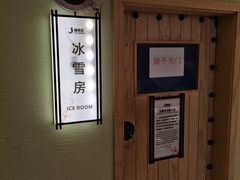 -极乐汇汗蒸会馆(杭州店)