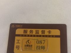 -华夏良子·足道SPA艾灸(金皇大厦店)