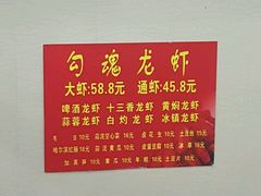 -龙虾奇迹(大华三路店)