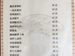 -马虎风味菜馆(王府园小区店)