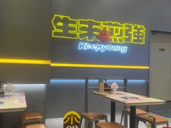 -小杨生煎(深圳岗厦北店)