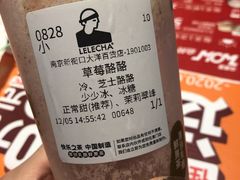 草莓酪酪-LELECHA乐乐茶(新街口大洋店)