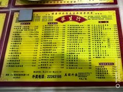 -华生行(大良店)
