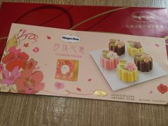-哈根达斯(国瑞店)