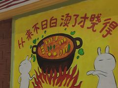 -卤教授老火锅