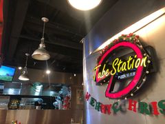 -Tube station站点比萨(王府井百货店)