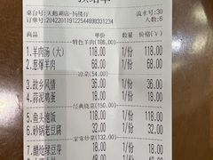 -丁里羊肉小镇(天鹅湖总店)