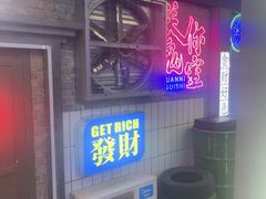 -关你鬼室大型密室逃脱(佛山创意园店)