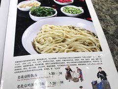 -北京炸酱面馆·烤鸭(前门总店)