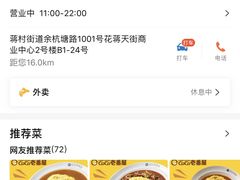 -CoCo壱番屋
