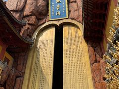 -上海东林寺(金山区)