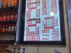 -十里铺铁板鱿鱼