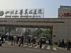 -四川大学华西医院-地下停车场