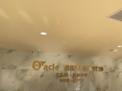 -奥拉克（天津）医疗美容门诊