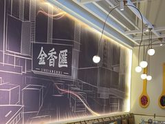 -金香匯晚茶(浑南店)