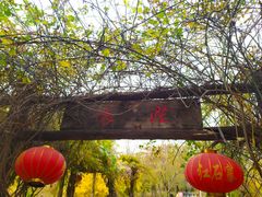-红石寨旅游度假区