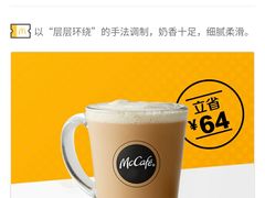 -麦当劳(沙井京基百纳广场店)