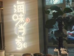 -海味当家·蒸锅海鲜(中山广场创始店)