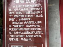-红螺寺