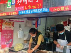门面-昆艺糕团