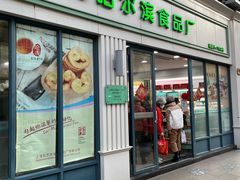 -上海哈尔滨食品厂(淮海中路店)