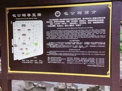 -开封包公祠