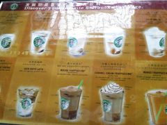 STARBUCKS&nbsp;-星巴克(广州正佳广场4层店)