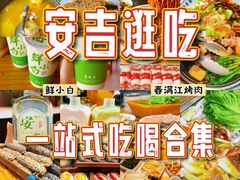 -李东农庄(中南百草园地标店)