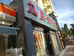 门面-九层海鲜塔(市南店)
