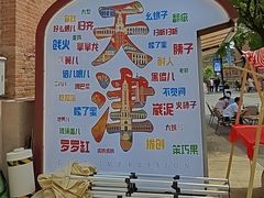 -星巴克(天津五大道店)