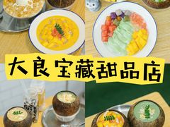 -豆豆冰室·地道招牌椰子冻(大良店)