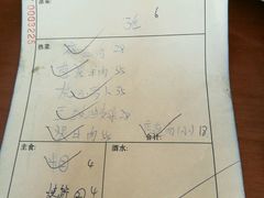 账单-白记四益轩(枣林前街店)
