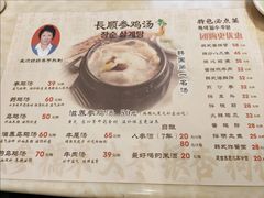 -长顺参鸡汤店(西塔总店)