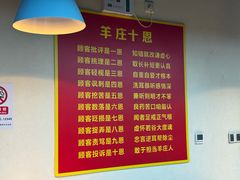 -313羊庄·荣耀·内蒙烧麦(亚运村店)