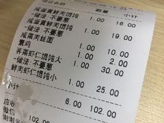 账单-顶巧鸡汤馄饨(虹口总店)