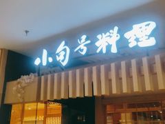 -万达广场(南京江宁店)