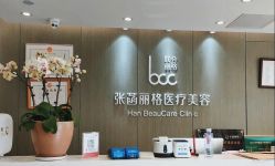 -联合丽格·张菡丽格医疗美容