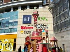 -深圳龙华星河COCO City(民治店)