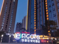 -重庆观音桥华美达安可酒店