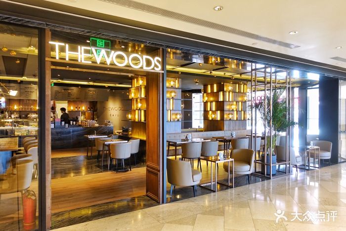 the woods 餐厅(王府中环店)图片 - 第493张