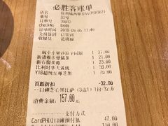账单-必胜客(城西银泰店)